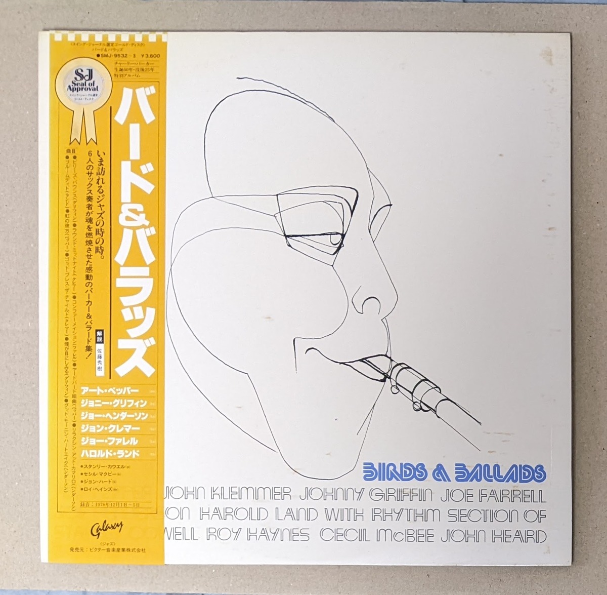 Art Pepper/John Klemmer/Johnny Griffin/Joe Farrell/Joe Henderson 他