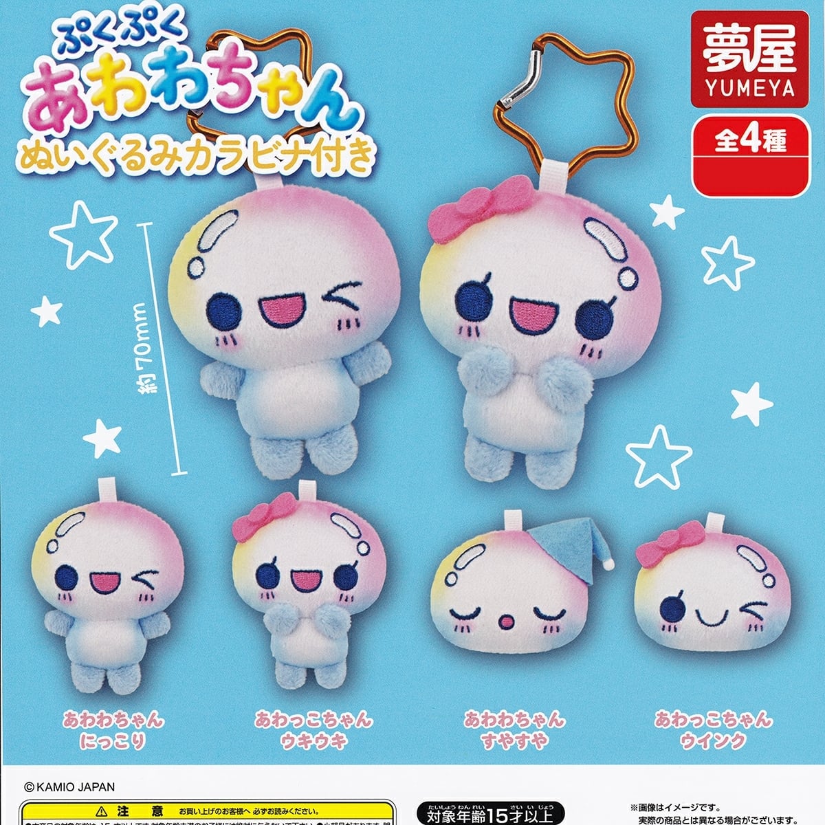 カルビー じゃがポックルシャカシャカマスコット ウルトラニュー