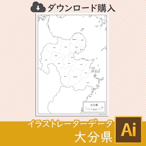 大分県の白地図データ（AIファイル）