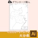 大分県の白地図データ（AIファイル）