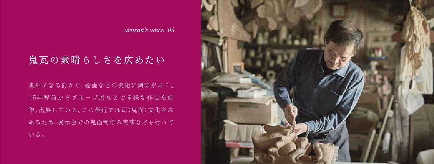 鬼瓦家守『鬼面』B(桐箱仕様) | わんえこ 鬼瓦家守『鬼面』B(桐箱仕様) | わんえこ