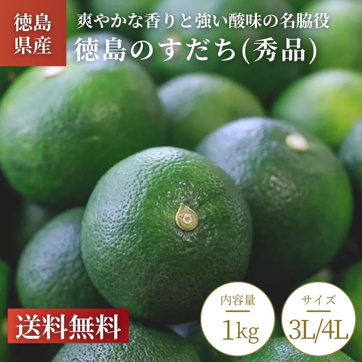 かねえ青果