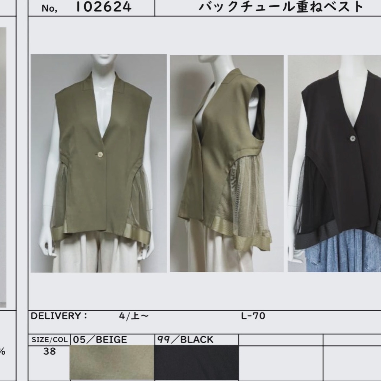 ルギバ lugiva tokyo バックチュール重ねベスト