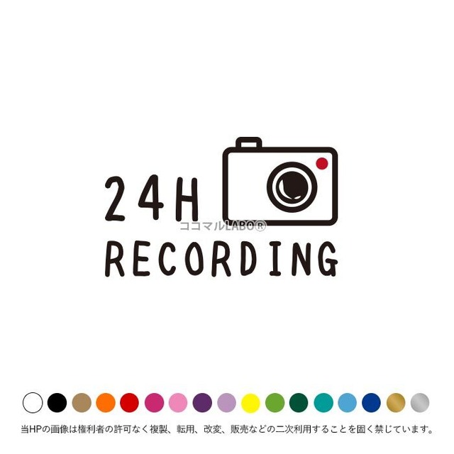 24時間 録画 １ ステッカー ドラレコ シール ヨコ型 REC 防犯カメラ ステッカー