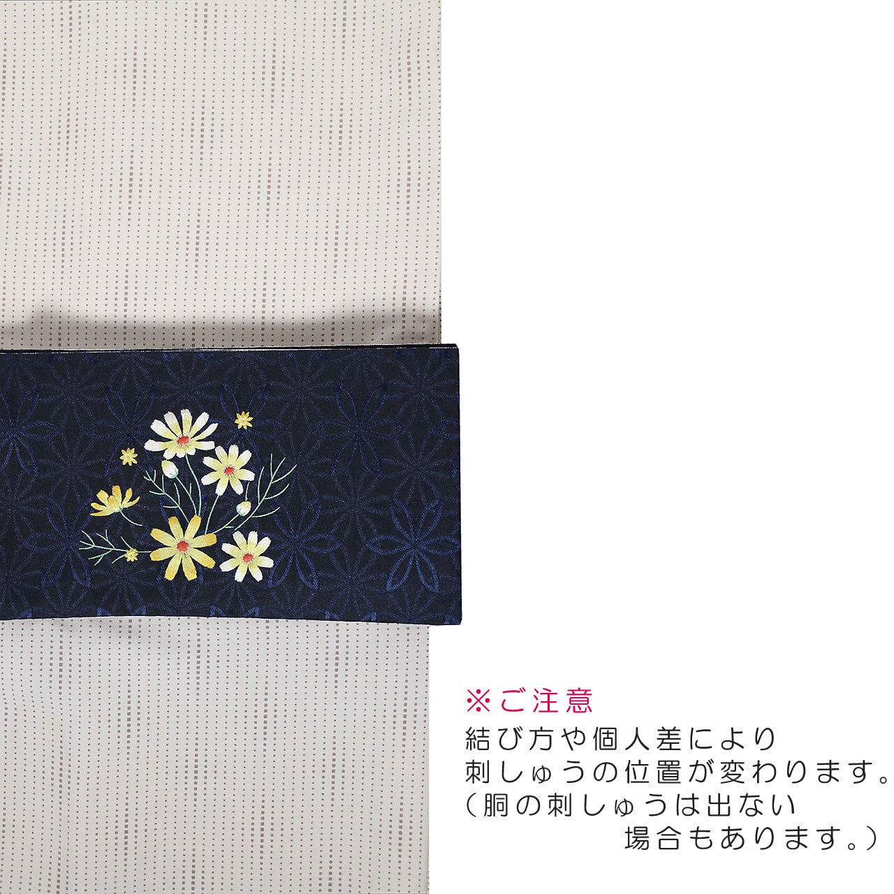 ◆花刺繍の半幅帯④