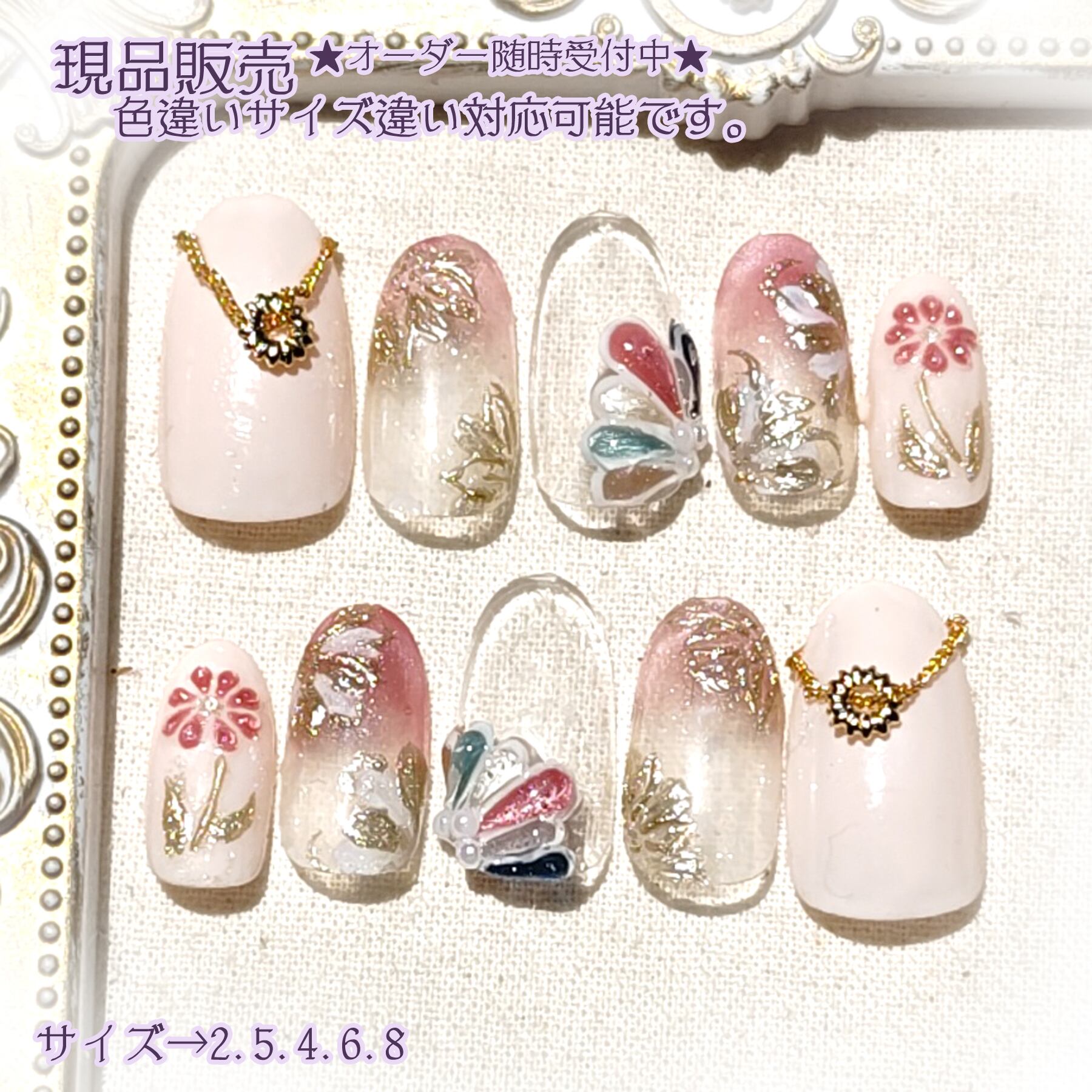 ☆現品☆ネイルチップ ジェルネイル フラワーネイル いろいろお花 106 