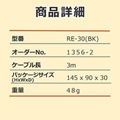 エルパ (ELPA) 耳掛イヤホン イヤホン 有線 3m ブラック RE-30(BK)