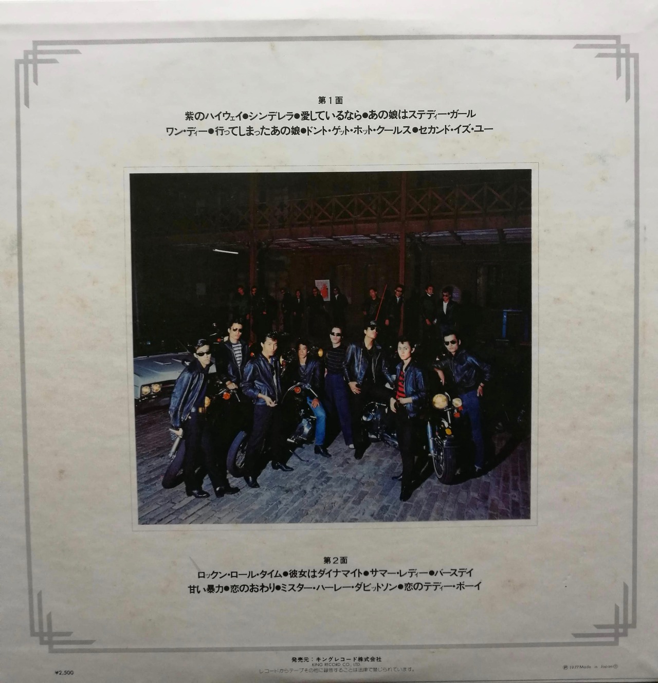 LP】クールス / GOLDEN STAR BEST ALBUM | COMPACT DISCO ASIA