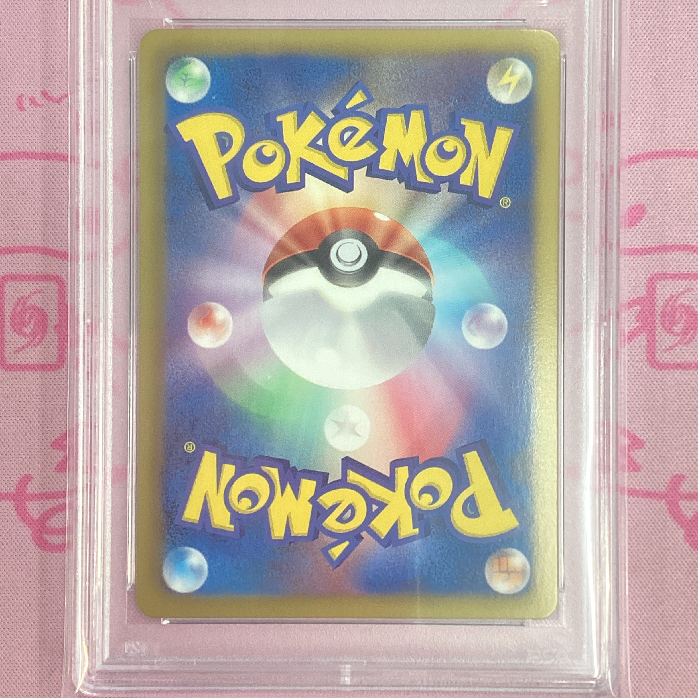ポケモンカード ポケキュン ポッチャマ psa10 Aランク】ポッチャマ(ポケキュン PSA10 ミラー | カード