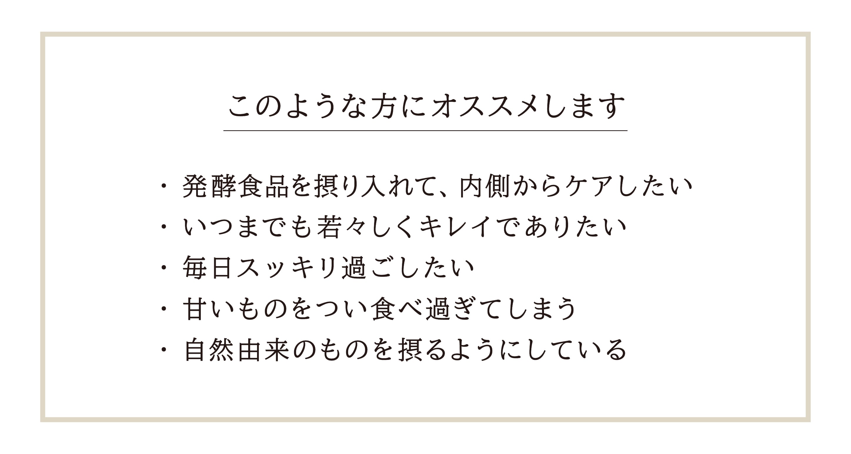 蔵から生まれた酵母と麹 100粒 | amelia natural アメリアナチュラル