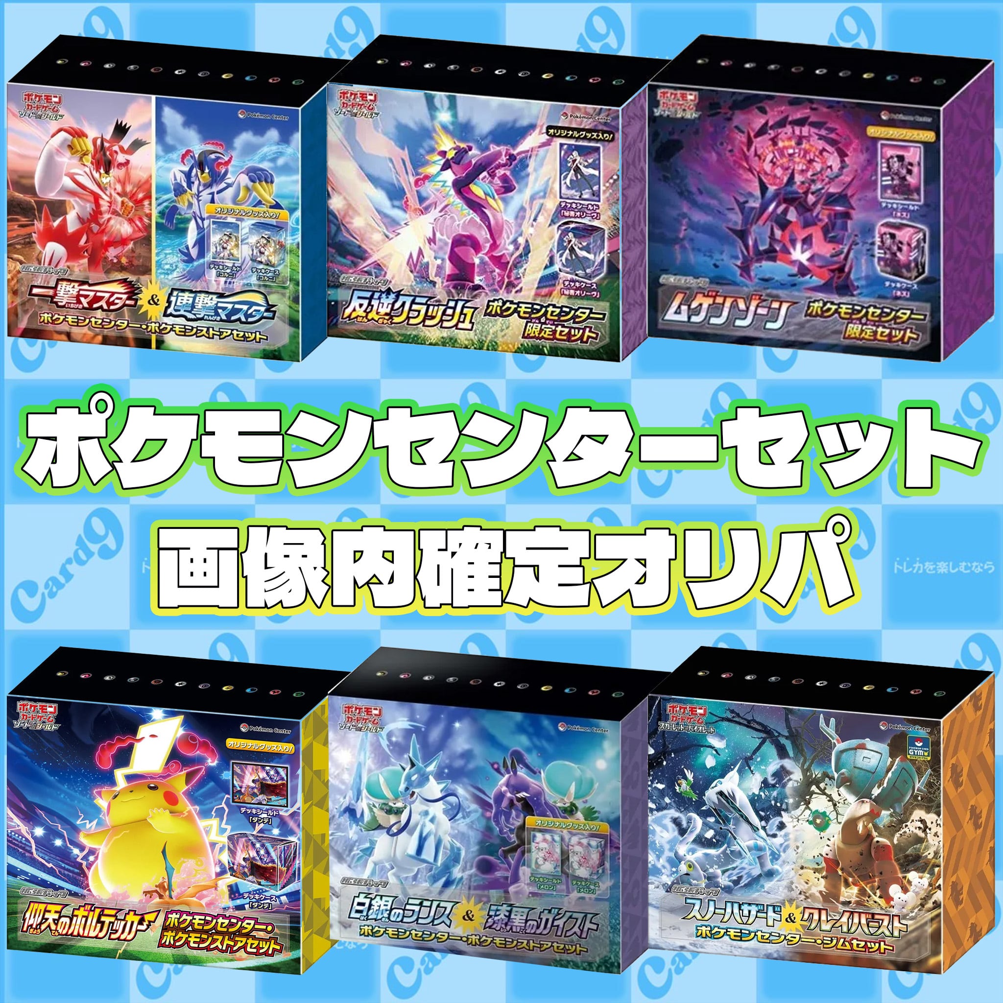 ポケモンカード：2BOXセットオリパ | オリパ専門店 カードナイン