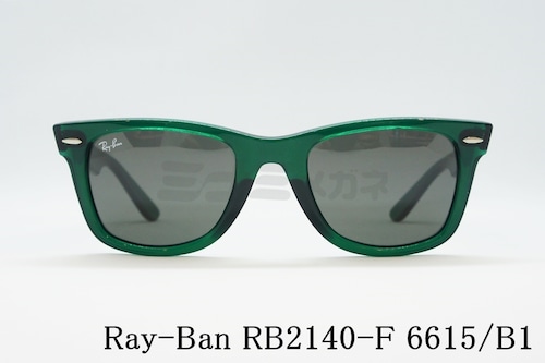 Ray-Ban サングラス RB2140-F 6615/B1 52サイズ クリアグリーン Wayfarer ウェイファーラー ウェリントン レイバン 正規品