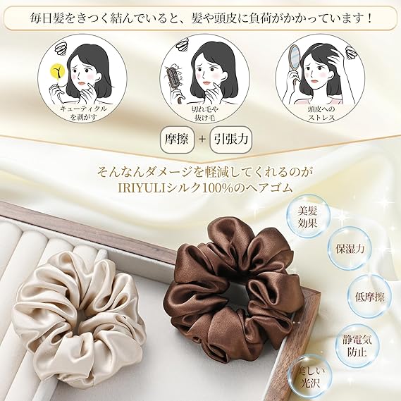 IRIYULI シルク シュシュ 3.5cm 24色 天然シルク100% ヘアゴム 19匁