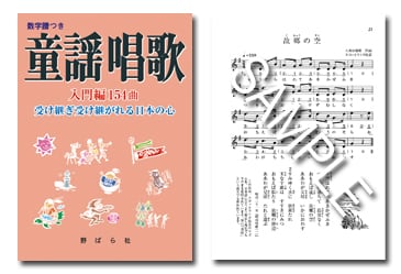 美しい童謡と唱歌 全4巻 四季の音色～心に残る日本の童謡唱歌～ 堀江 淳 Feat. ひばり児童合唱