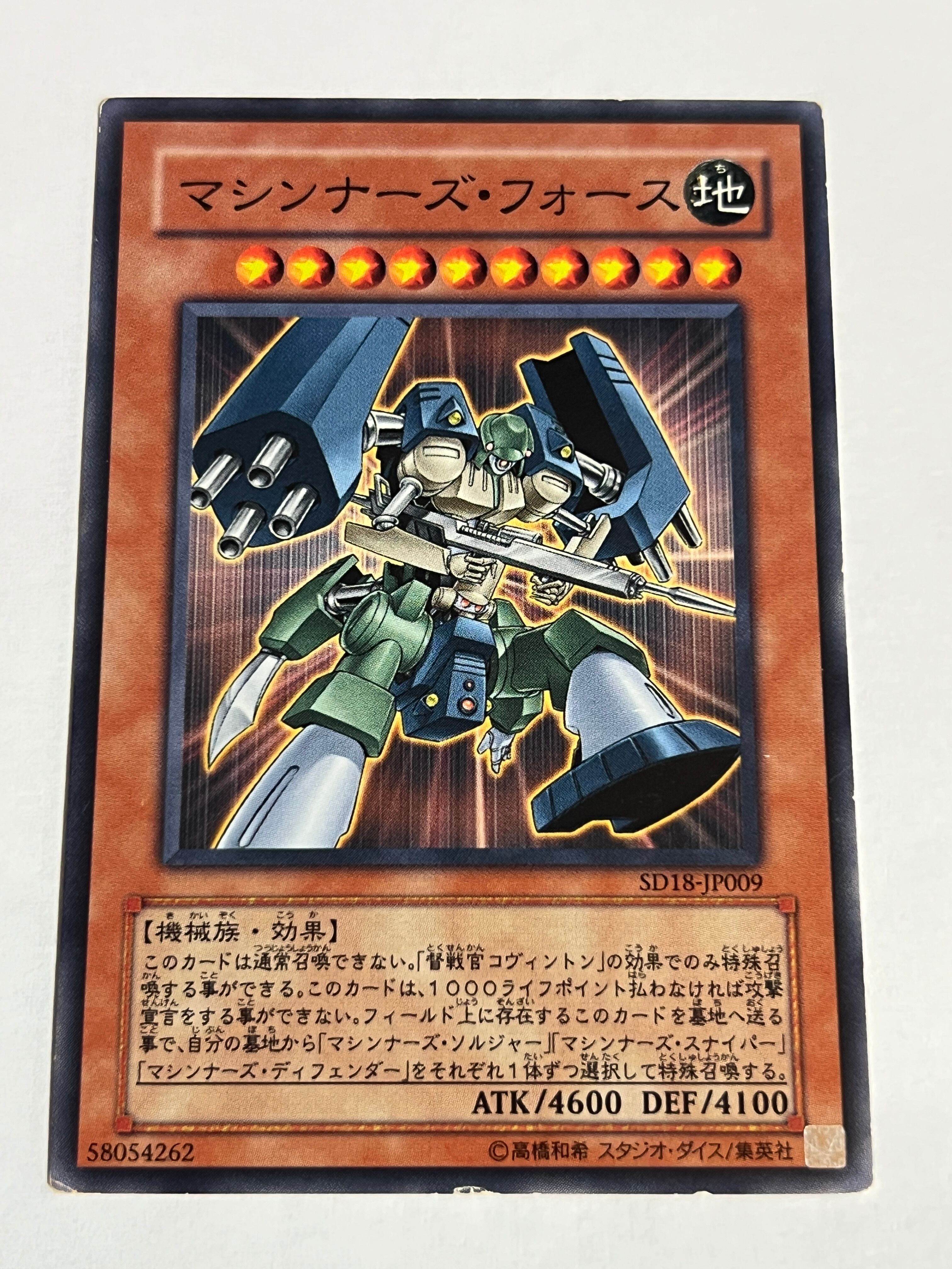 SD18-JP013[サイバー・ドラゴン] | RindCard[遊戯王OCG専門店]