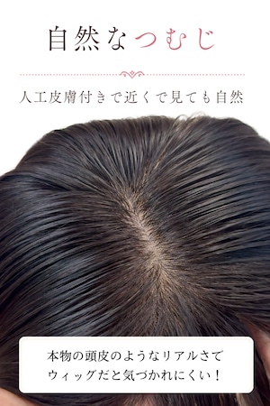 先行発売【ララ】04 部分ウィッグ・ナチュラル前髪・人毛
