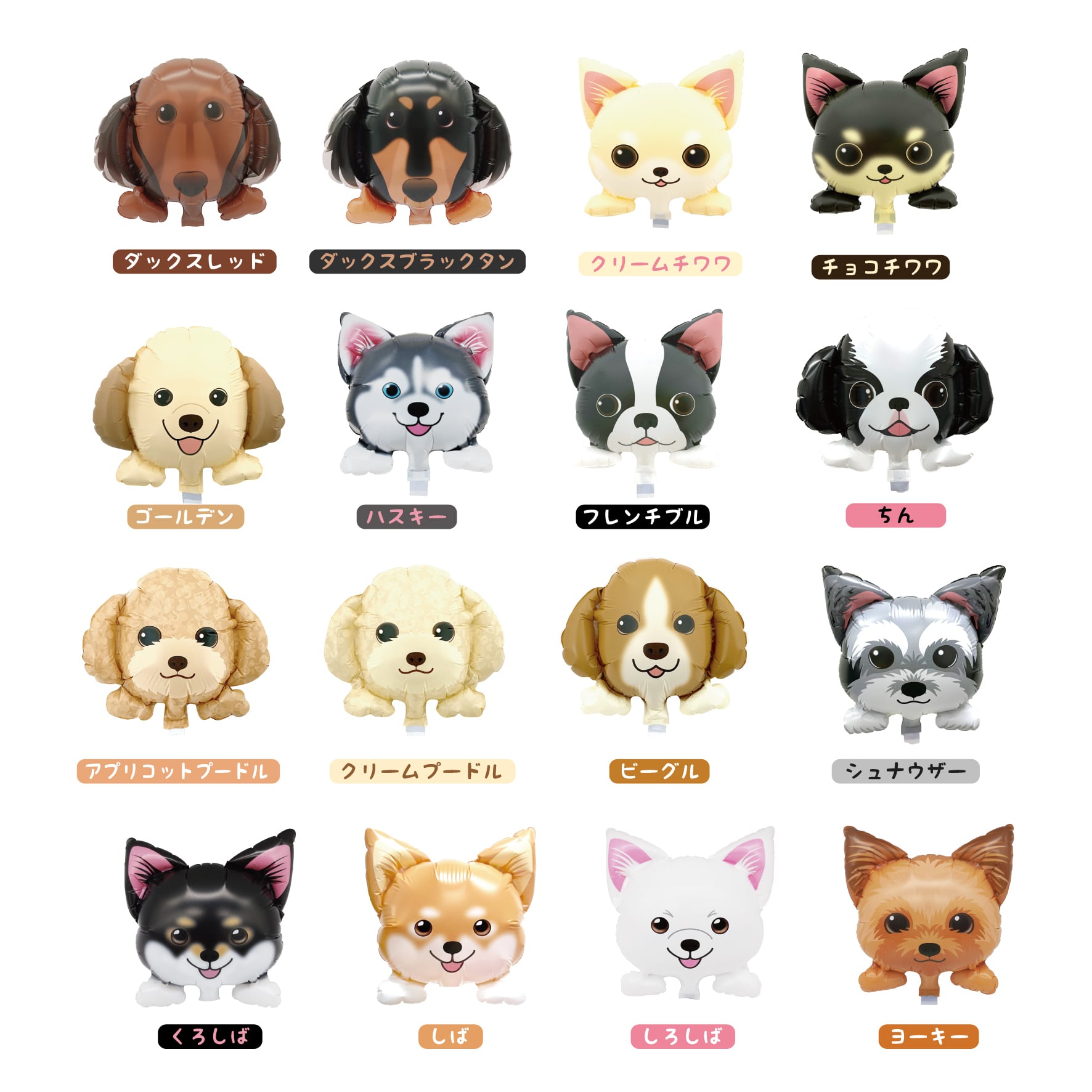 ミニわんこバルーン(10枚) | オリジナルバルーンの横浜風船ECショップ