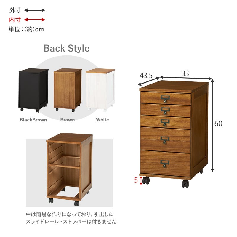 【組立式】キャスター付き書類チェスト 5段 B4サイズ収納可能 アンティーク 木目調 インテリア 3色展開 幅33cm