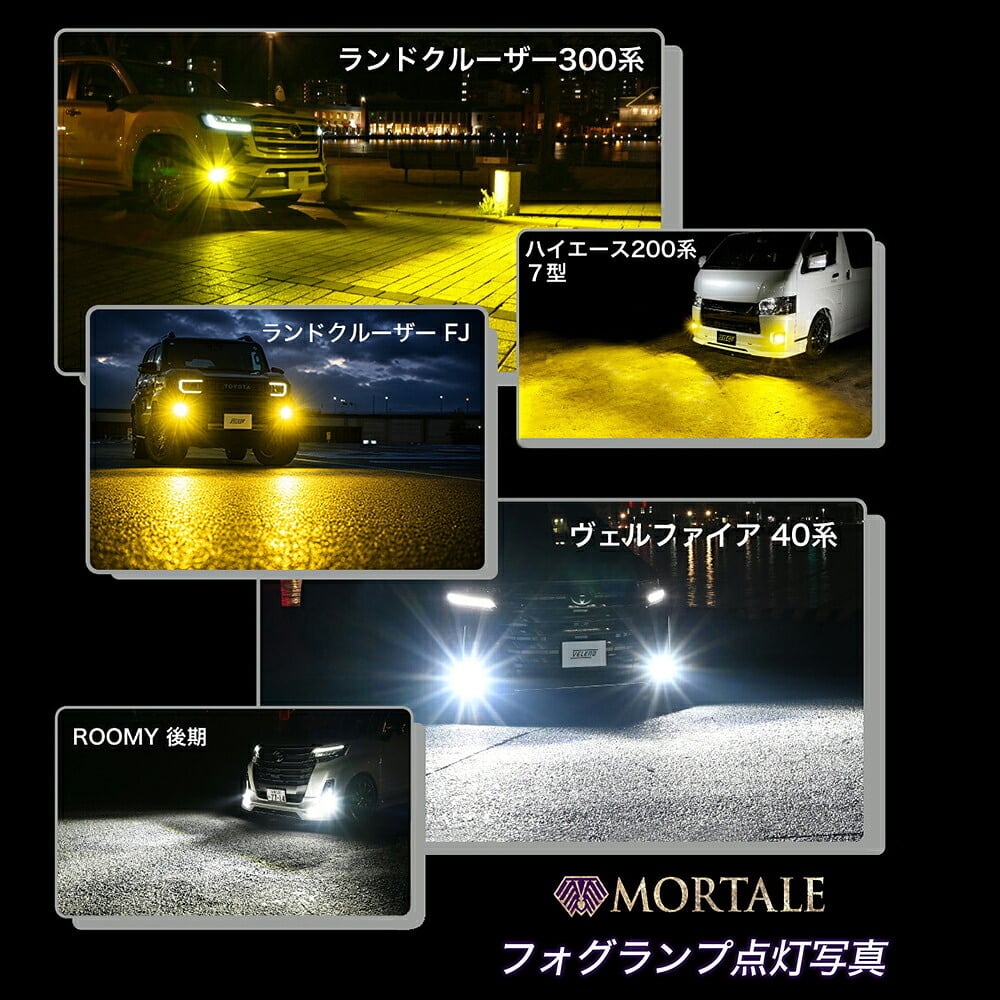 VELENO LED フォグランプ L1B 13000lm イエロー 12600lm ホワイト 車検