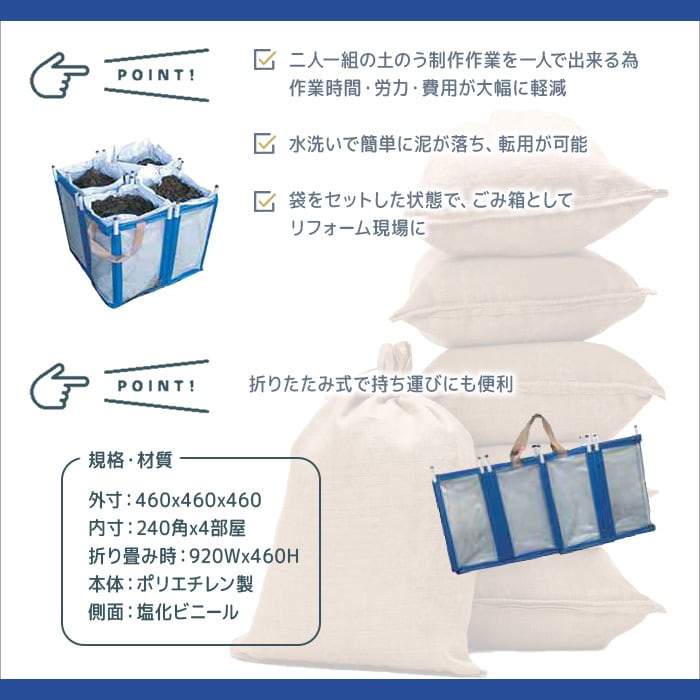 土のうつくーる 1個 AR-2935 AR2935 アラオ 土のう制作スタンド
