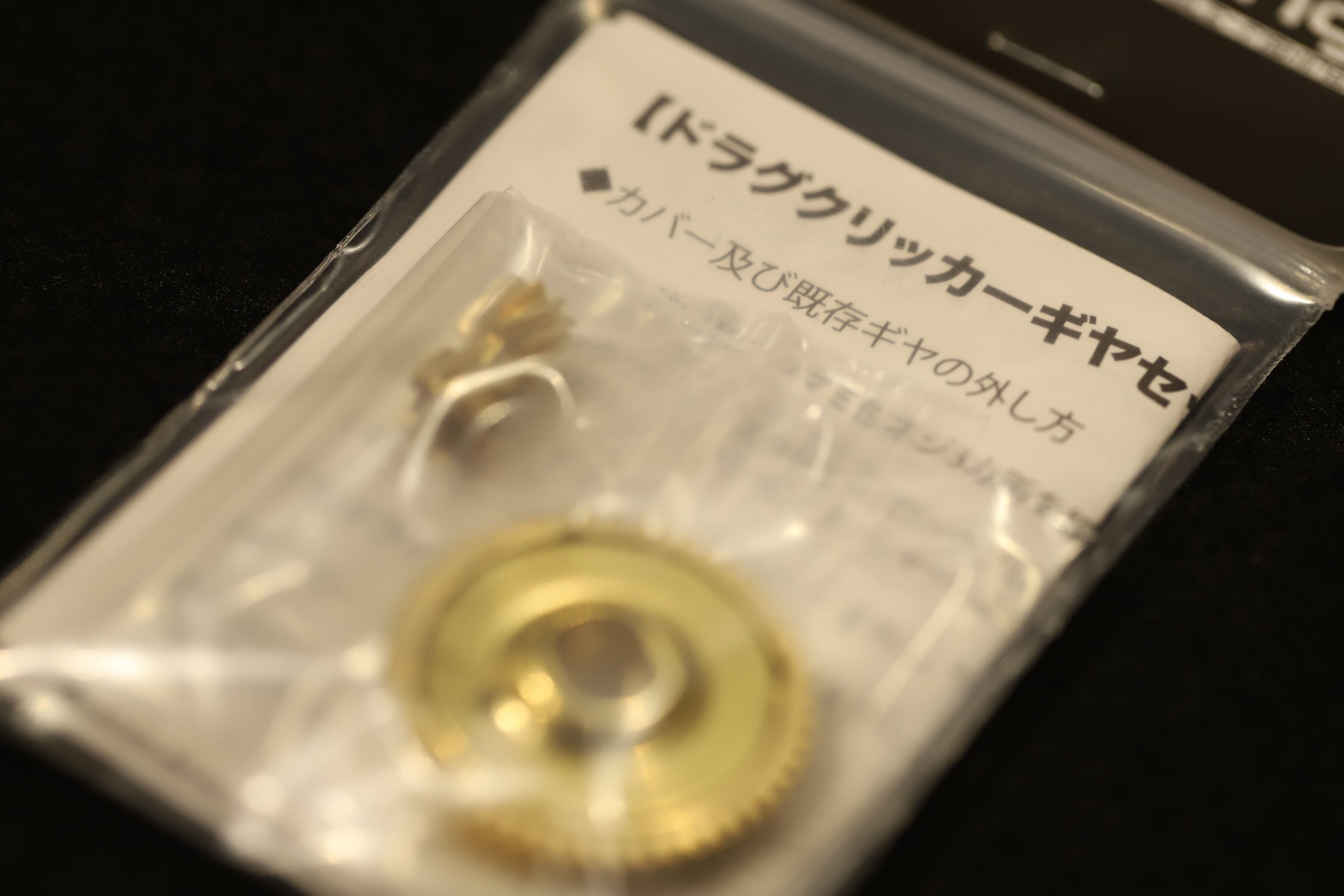 Try-Angle ドラグクリッカーギヤセット