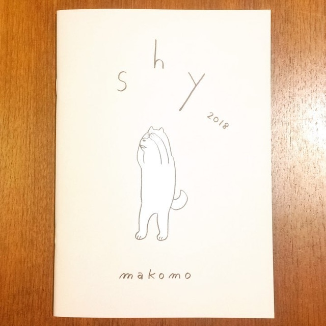 「makomo カレンダー 2018 shy」 - メイン画像