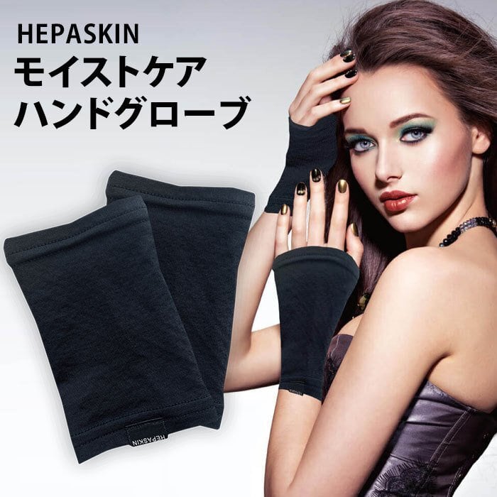 HEPA SKIN 4D ケアハンドグローブ&マスク5種　総額22,000円分 モイストケアハンドグローブ｜株式会社MEGMALE