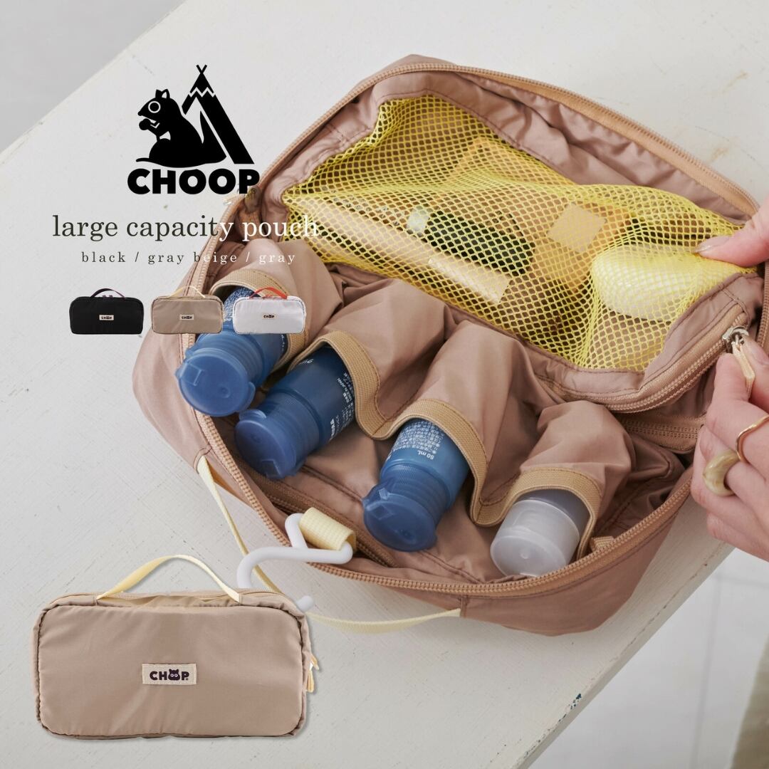CHOOP シュープ]化粧ポーチ トラベルポーチ 多機能ポーチ ガジェット