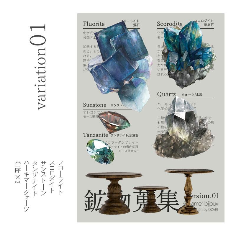 BASE】シール 鉱物 天然石 宝石 原石 結晶 鉱石 水晶 ハーキマー
