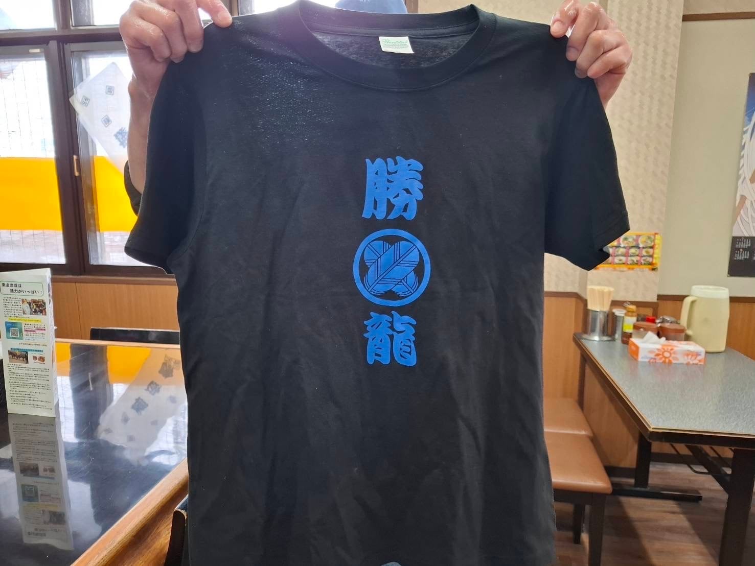 勝龍Tシャツ1枚+味噌ラーメンの素1本セット | 手打ちラーメン勝龍