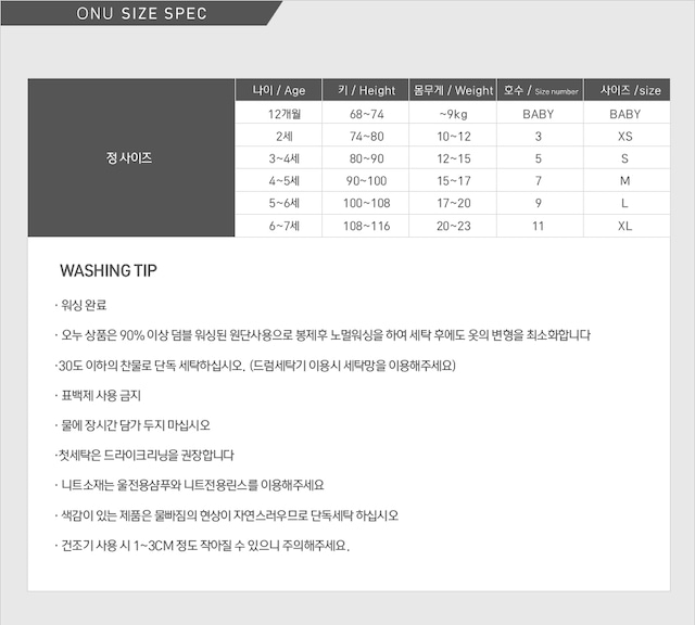 《即納》送料無料 【ONU】onu basic binding tee