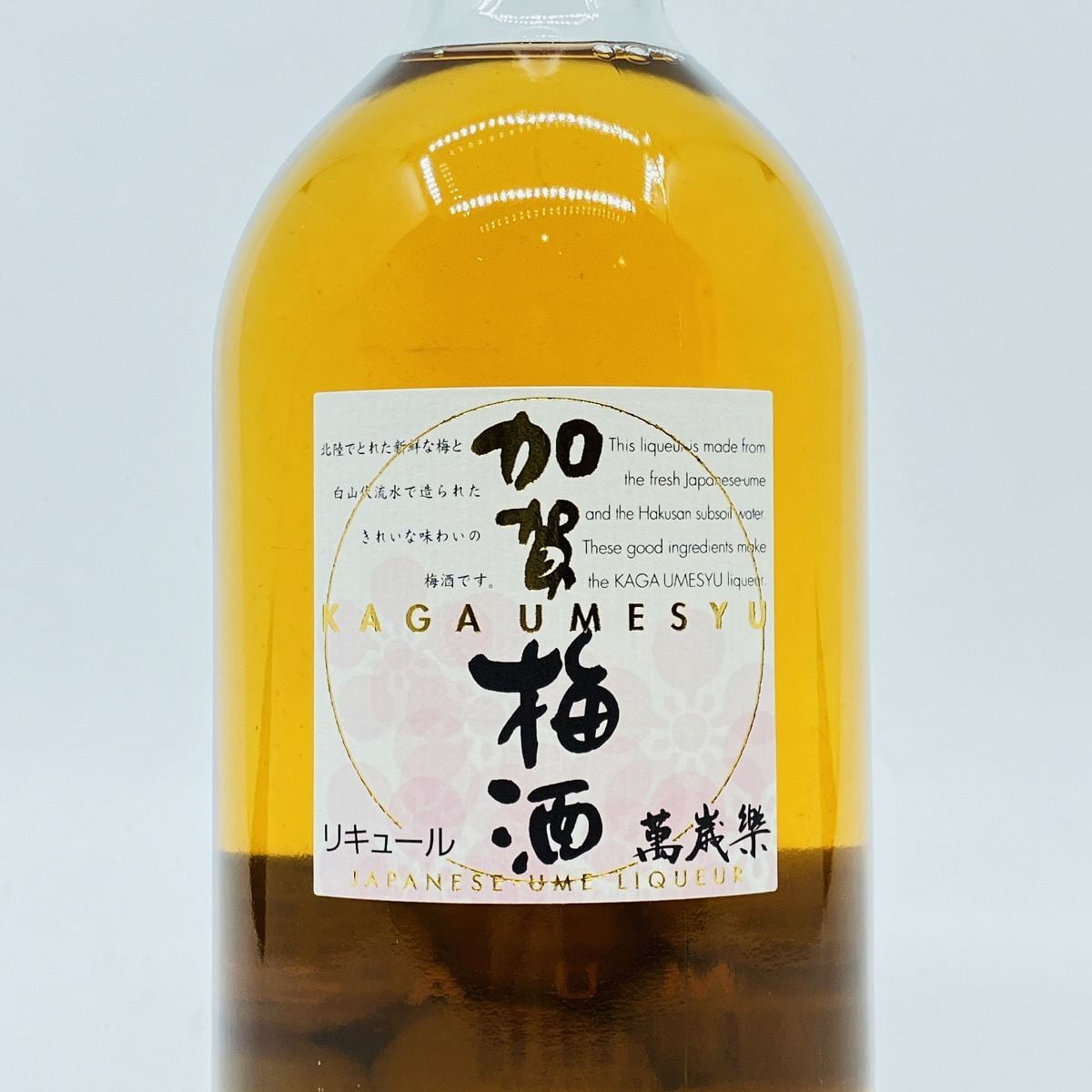萬歳楽 加賀梅酒 14° 720ml まんざいらく かがうめしゅ リキュール