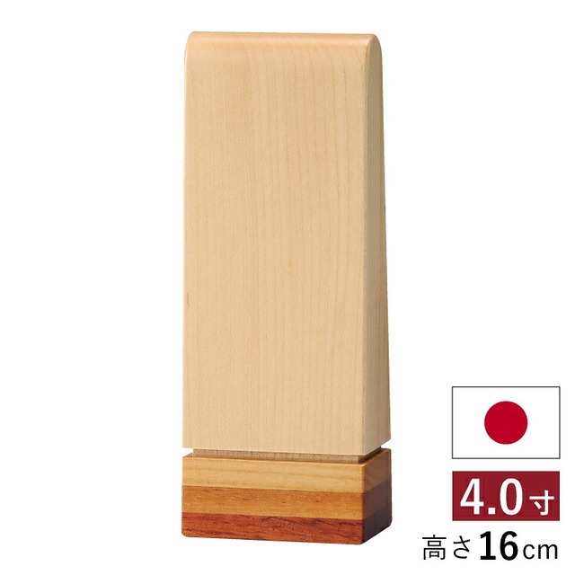 仏具店 仙台 位牌 4.0寸 アンナプルナII 4.0寸