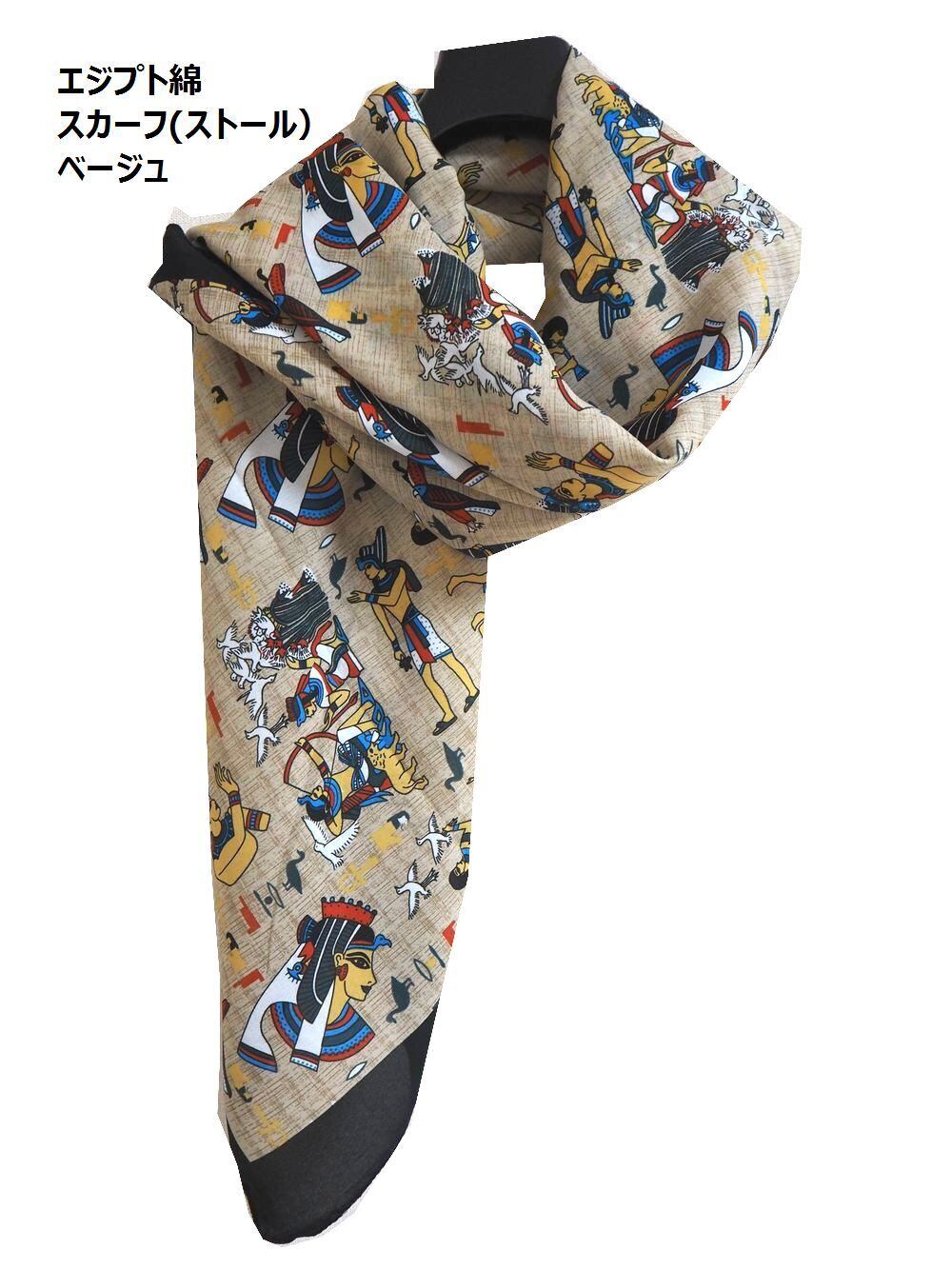 FENDIvintageエジプト柄大判スカーフ - バンダナ・スカーフ 