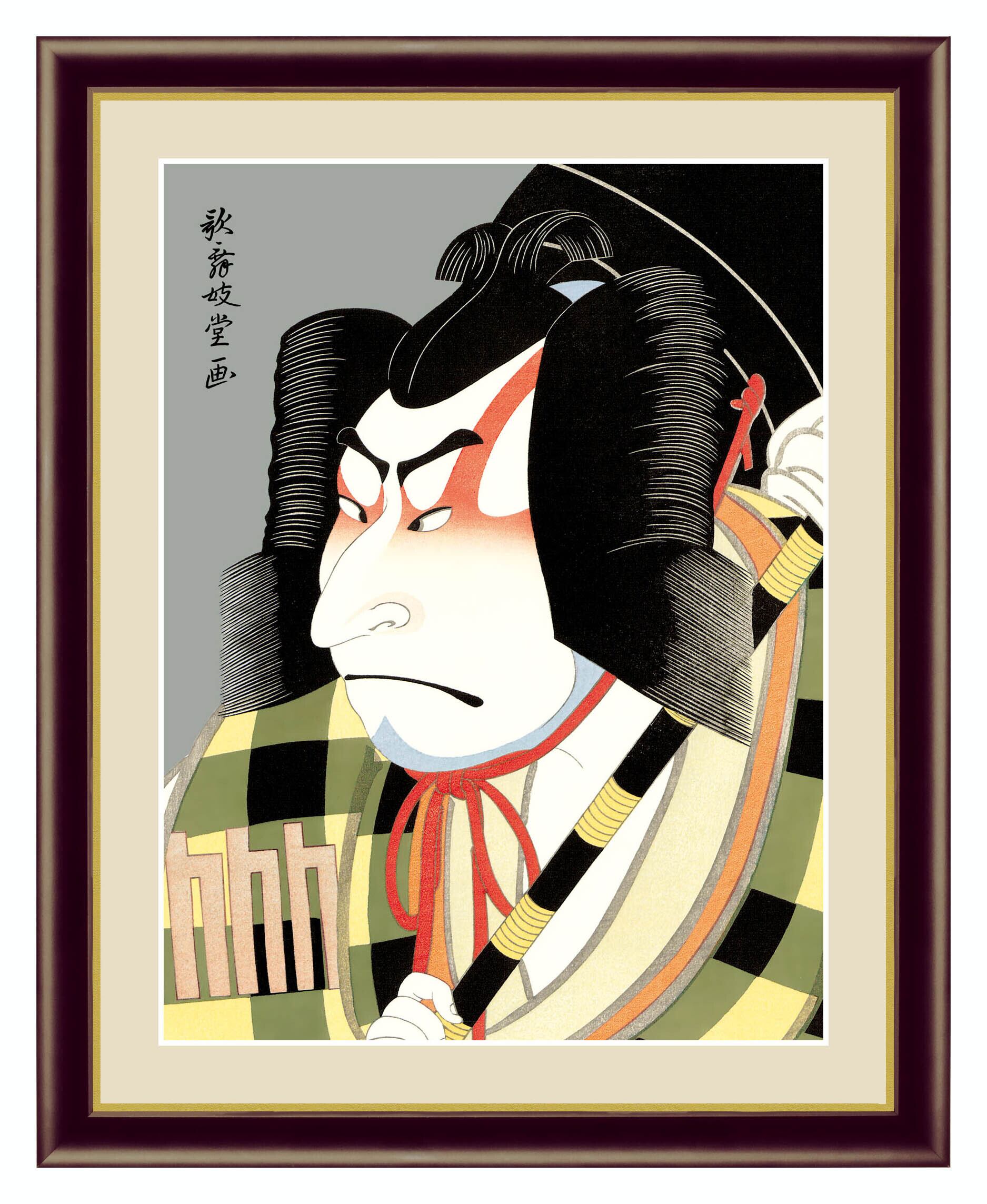 浮世絵 役者絵 歌舞伎堂 艶鏡 松王丸 高精彩巧芸画 プレゼント ギフト インテリア アート 絵画 家具 インテリア アートショップフォームス 浮世絵 役者絵 歌舞伎堂 艶鏡 松王丸 高精彩巧芸画 プレゼント ギフト インテリア アート 絵画 家具 インテリア アートショップフォームス