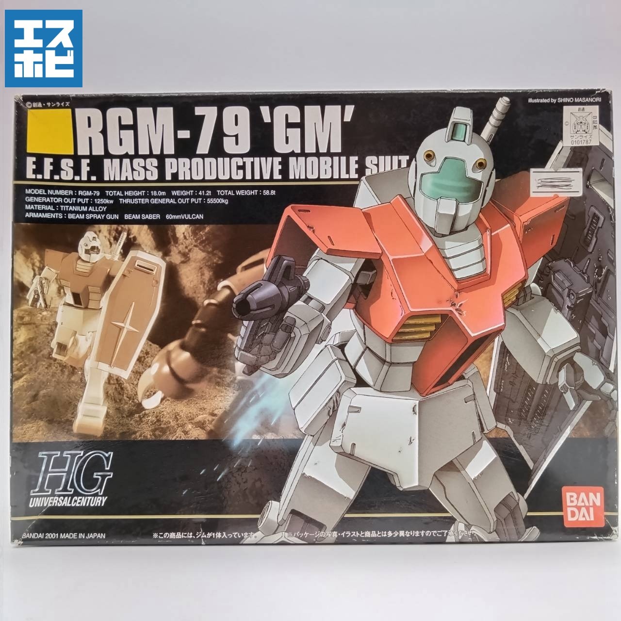 HG 1/144 ジム
