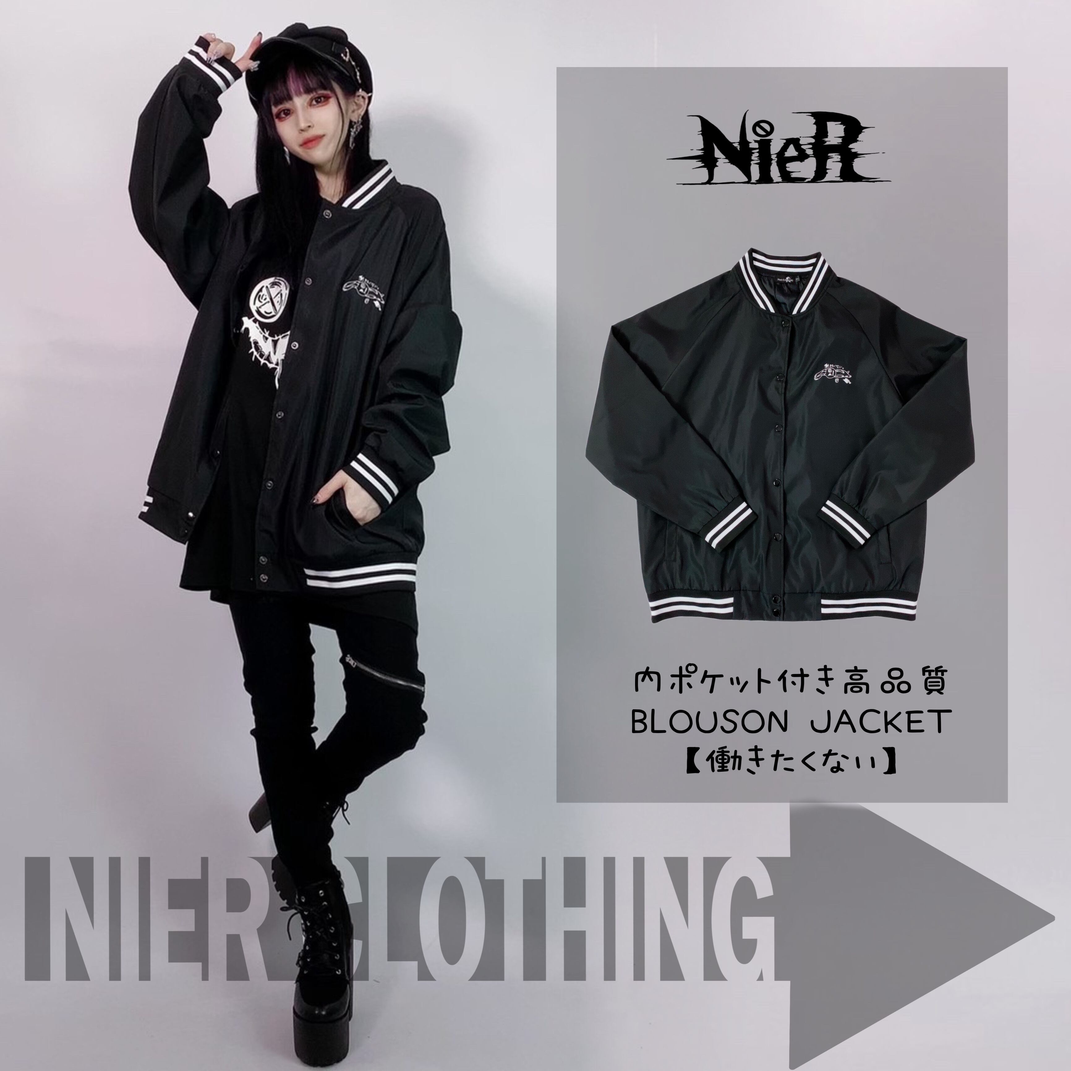 内ポケット付き高品質BLOUSON JACKET【働きたくない】 | NIER CLOTHING powered by BASE