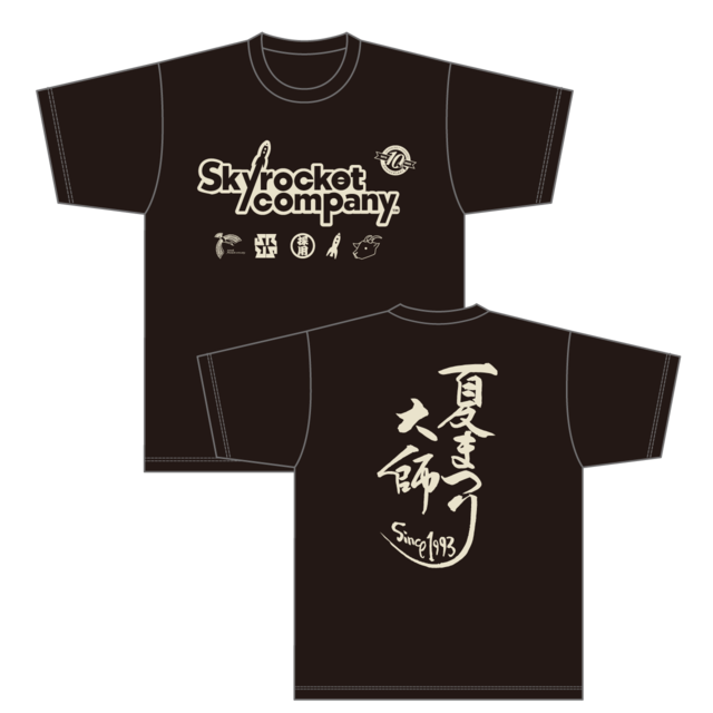 スカロケ10周年記念！大師夏祭りコラボTシャツ（ブラック）　Skyrocket Company