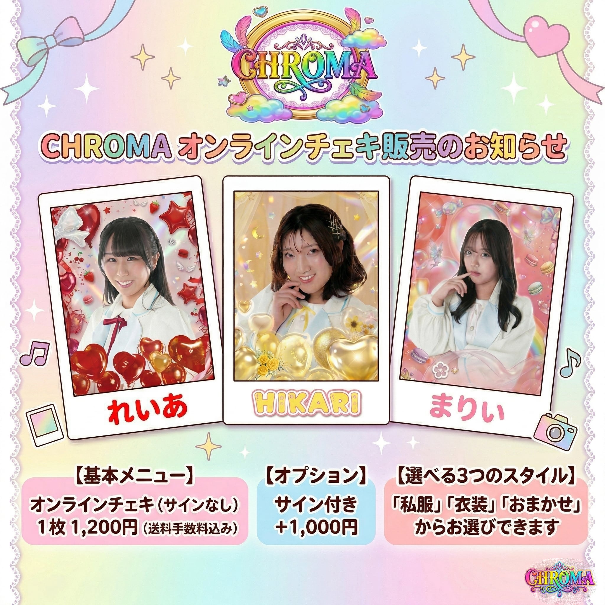 遠隔アイドルチェキ(郵送) | PAY ID