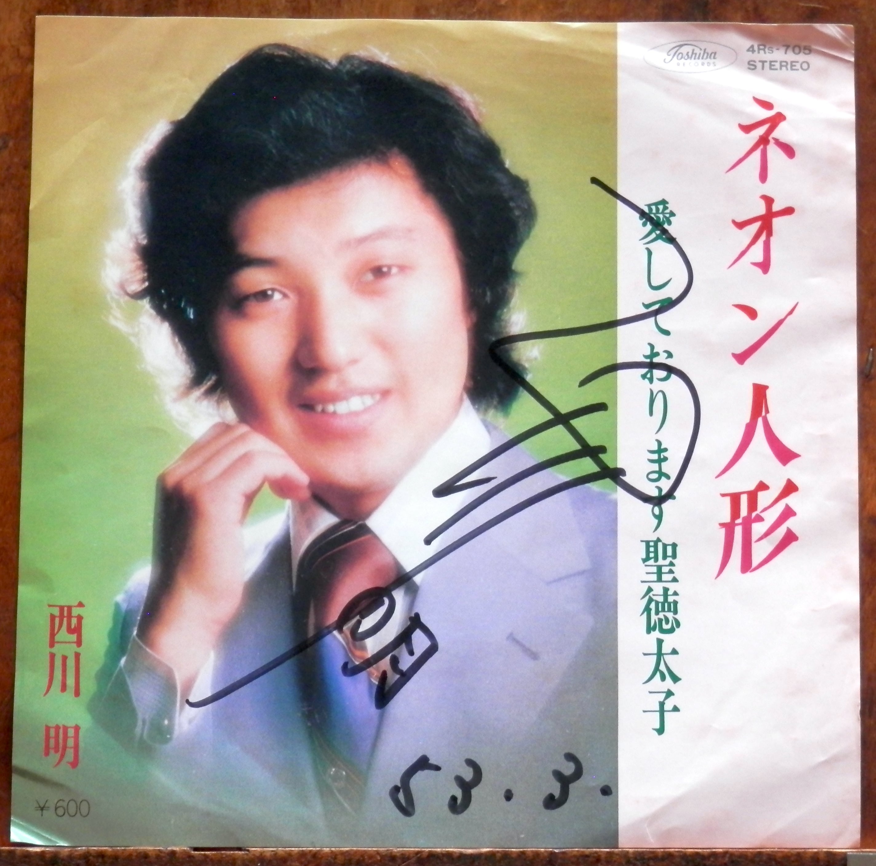 超希少！！】小椋佳 直筆サイン色紙 昭和レトロ 昭和歌謡 Yahoo