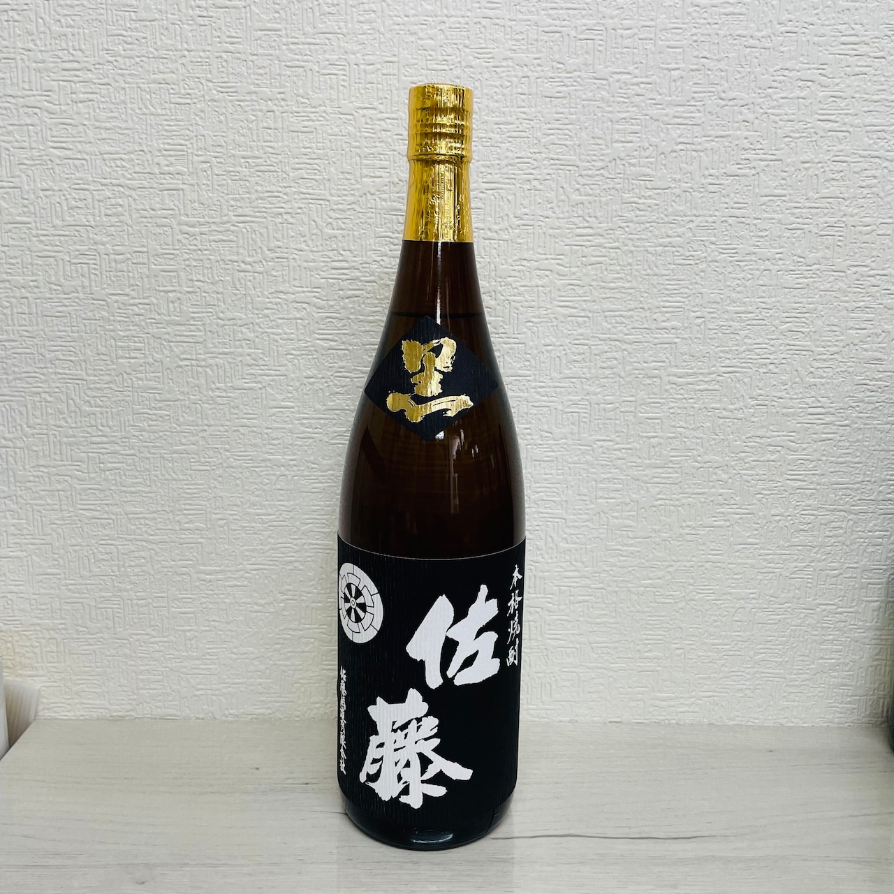 佐藤　黒　&　伊佐美　1.8L　２本セット　