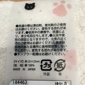 【まんまるこねこのふわふわハンカチ】可愛い猫のワンポイント♪