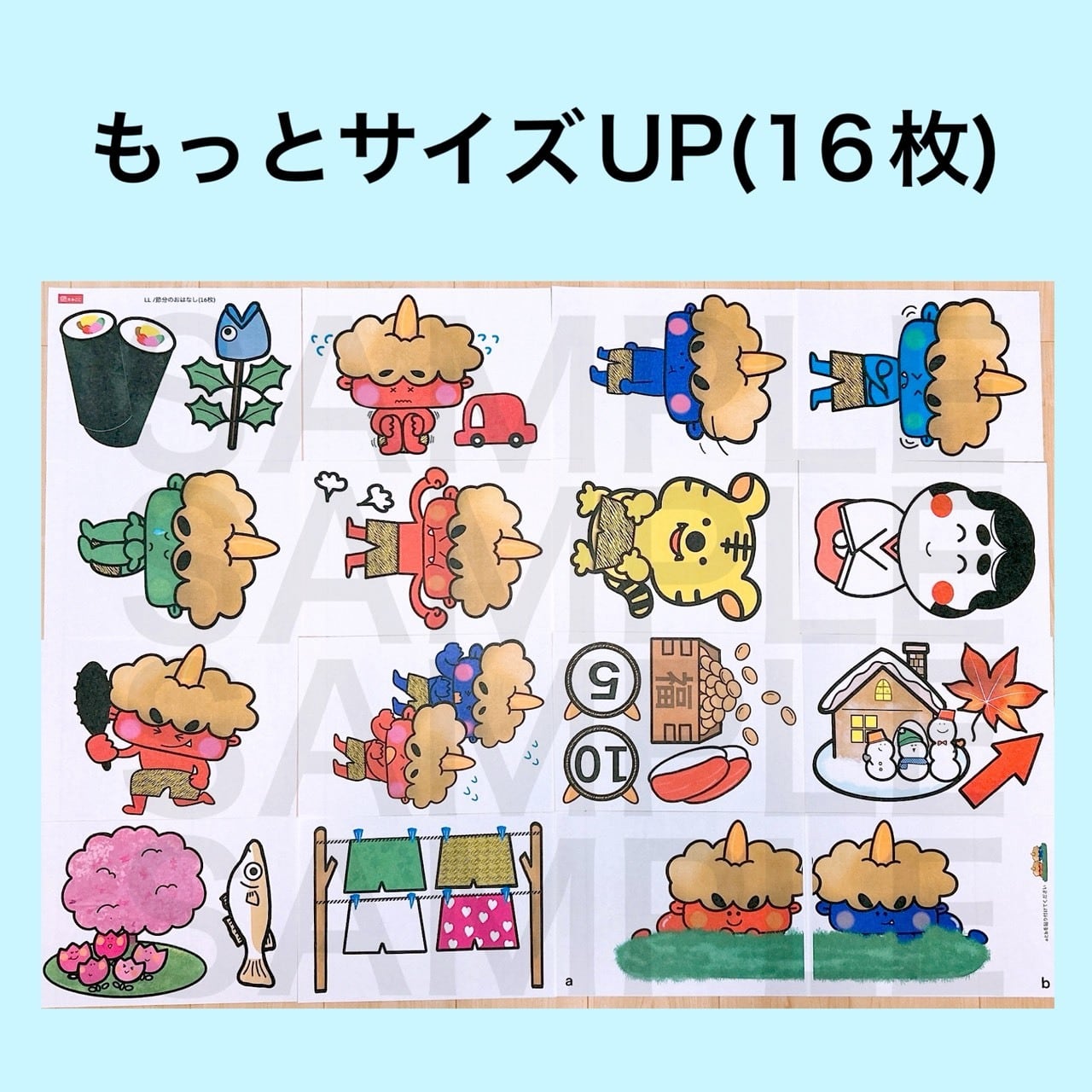 節分 パネルシアター【節分のお話】節分の由来について説明あり