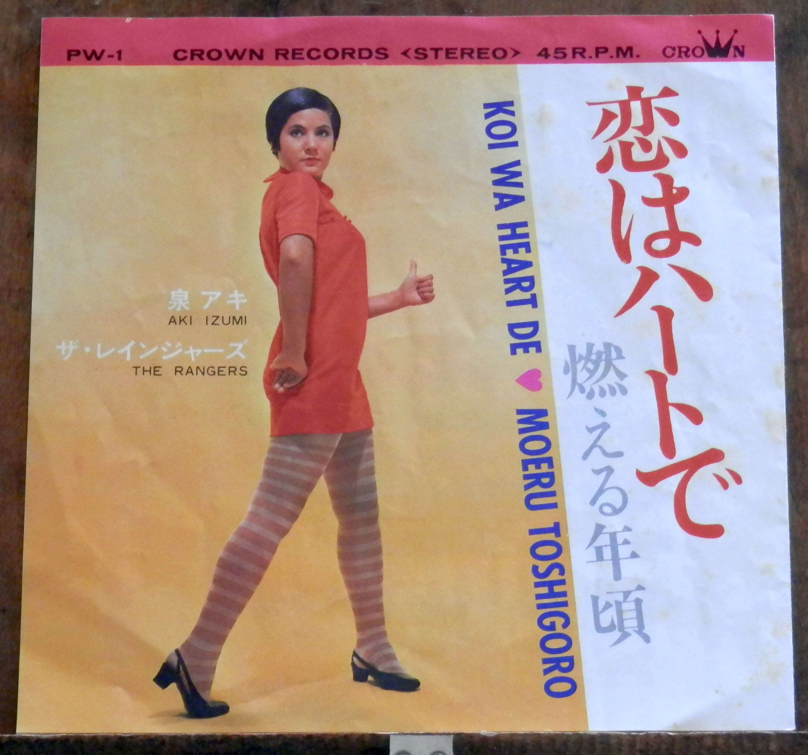 グループサウンズ/ウェスタン＆ロカビリー | 音盤窟レコード