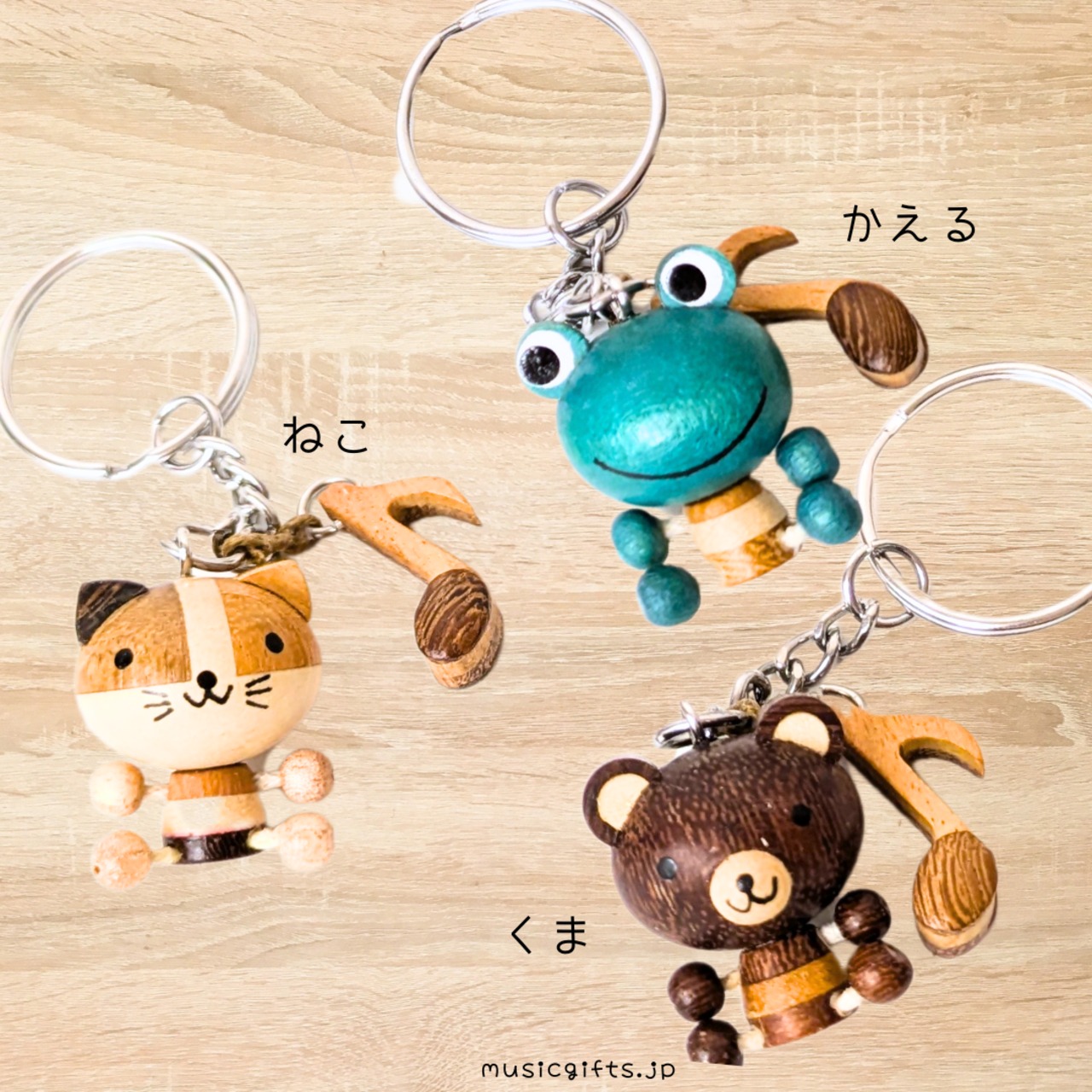 木製キーホルダー　どうぶつと8分音符