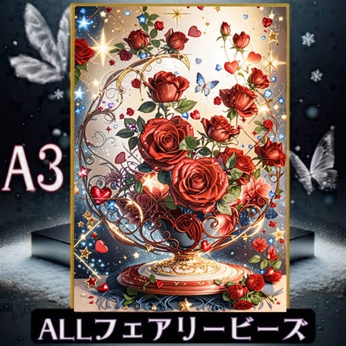 A3『ALLフェアリーダストビーズ』ALLfairy184ダイヤモンドアート