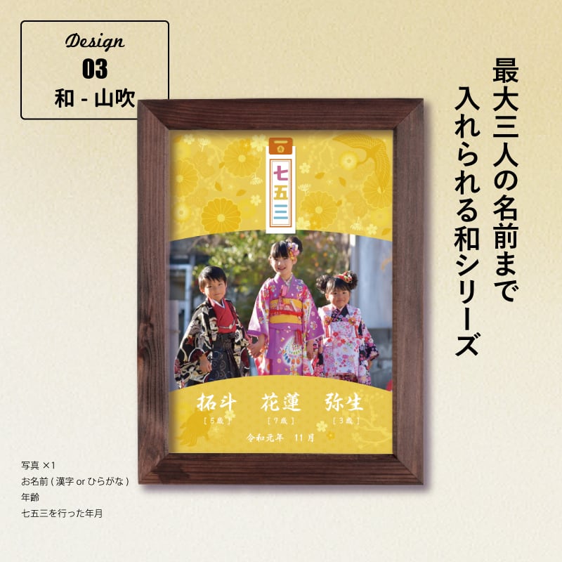 選べるデザイン11種類〉ハローエンジェル 七五三アートポスター【L判