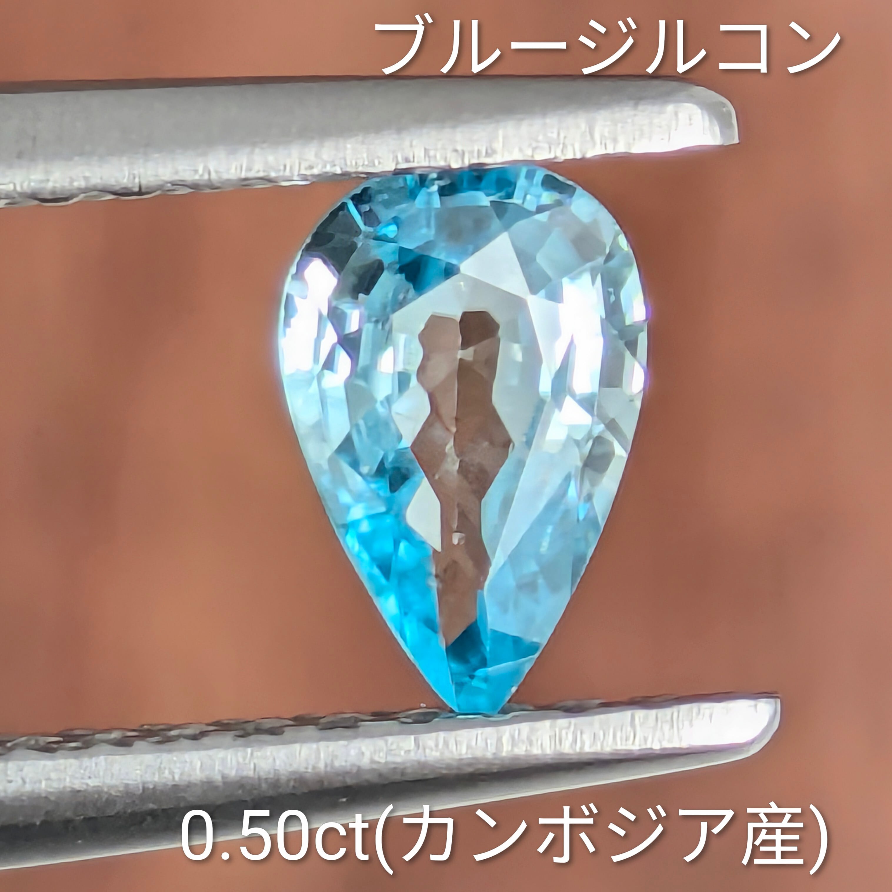 ブルージルコンルース【0.50ct】PRO208685 | Gem's Subculture