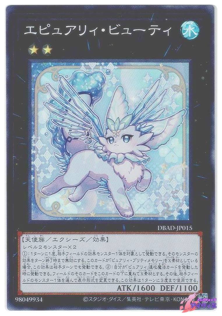 ピュアリィ・マイフレンド [スーパー] [ランクA] [DBAD-JP020] [遊戯王