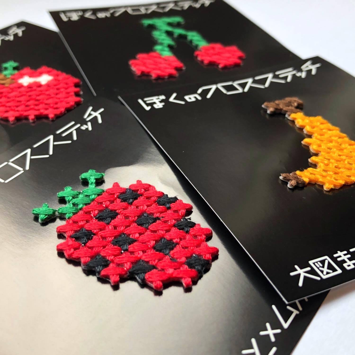 ぼくのクロスステッチ 果物いろいろ | Dua-アクセサリーパーツショップ